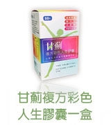 本品結合數種天然珍貴植物精華，透過生物科技製造技術精萃，生理活性確認。均衡營養補給、調節生理機能、促進新陳代謝。